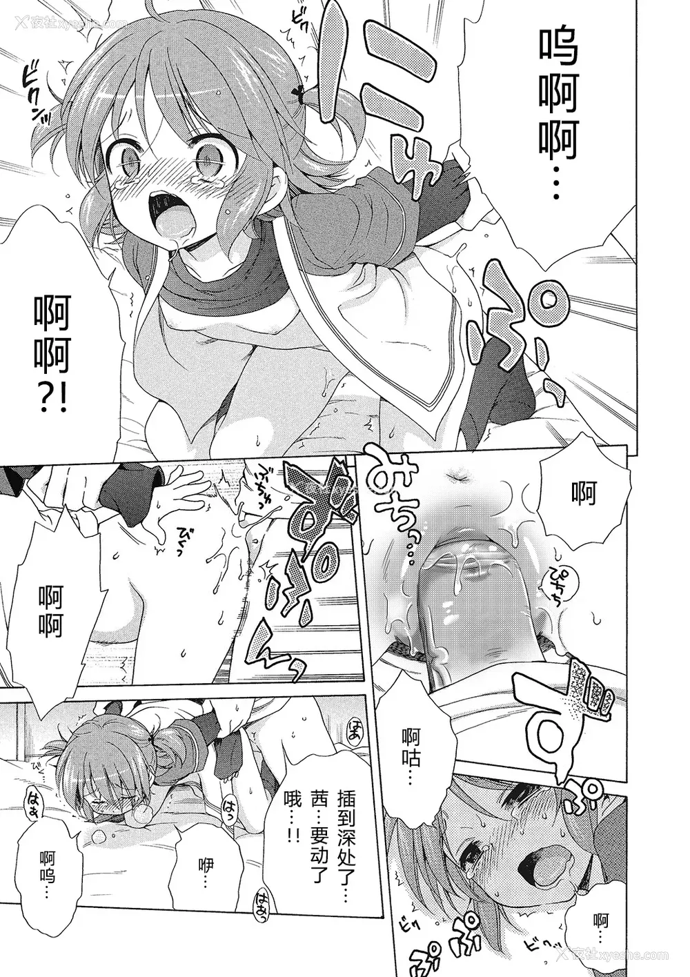 101P - [犬星] もっとヌルヌルちょーだい♡ [希月学园汉化组] [无修loli重嵌] [无修正]