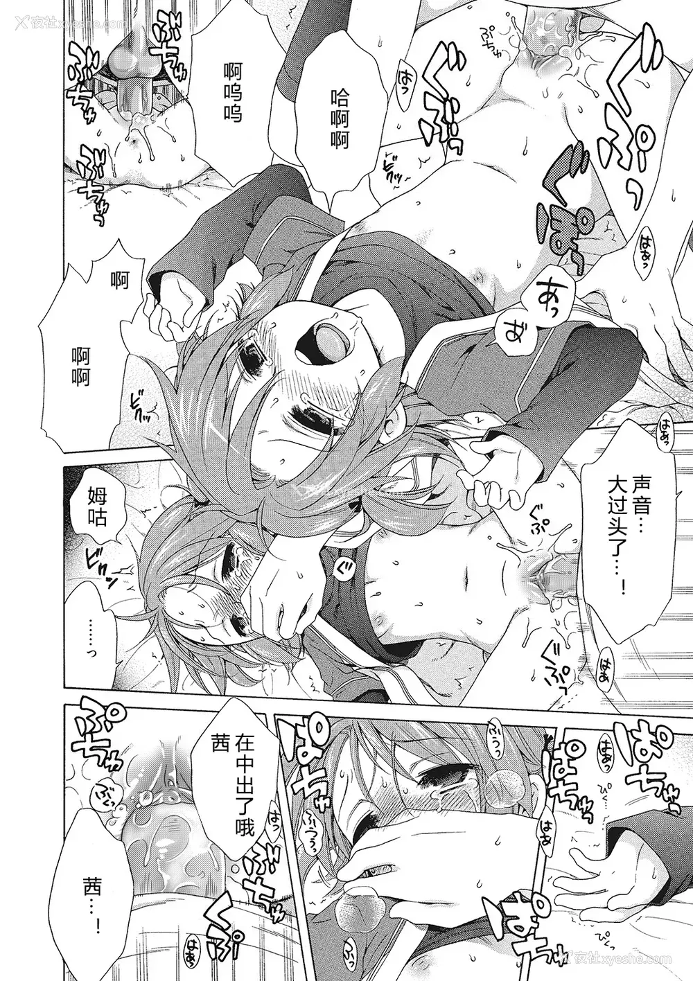 104P - [犬星] もっとヌルヌルちょーだい♡ [希月学园汉化组] [无修loli重嵌] [无修正]
