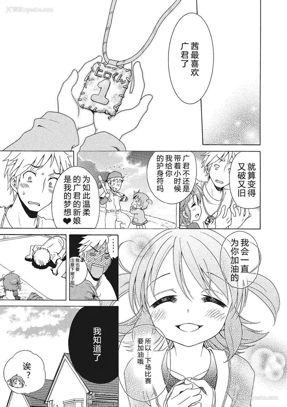 107P - [犬星] もっとヌルヌルちょーだい♡ [希月学园汉化组] [无修loli重嵌] [无修正]