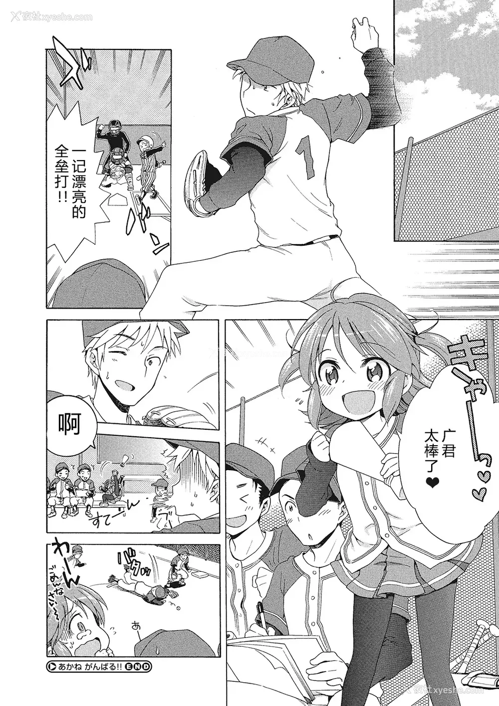 108P - [犬星] もっとヌルヌルちょーだい♡ [希月学园汉化组] [无修loli重嵌] [无修正]