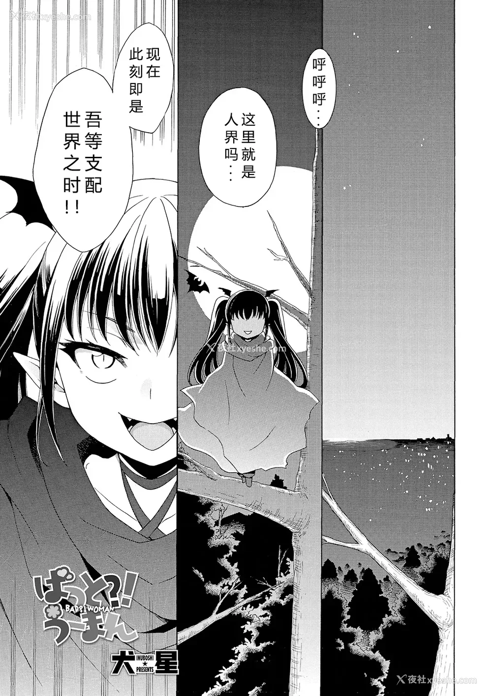 37P - [犬星] もっとヌルヌルちょーだい♡ [希月学园汉化组] [无修loli重嵌] [无修正]