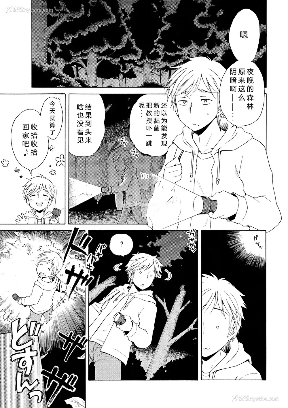 39P - [犬星] もっとヌルヌルちょーだい♡ [希月学园汉化组] [无修loli重嵌] [无修正]
