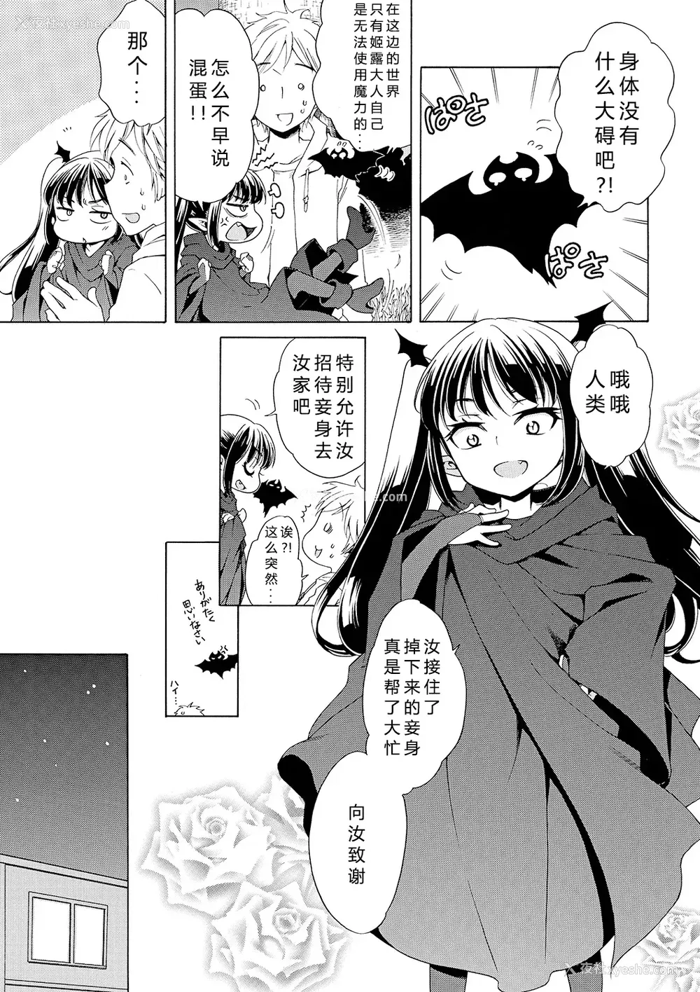 41P - [犬星] もっとヌルヌルちょーだい♡ [希月学园汉化组] [无修loli重嵌] [无修正]