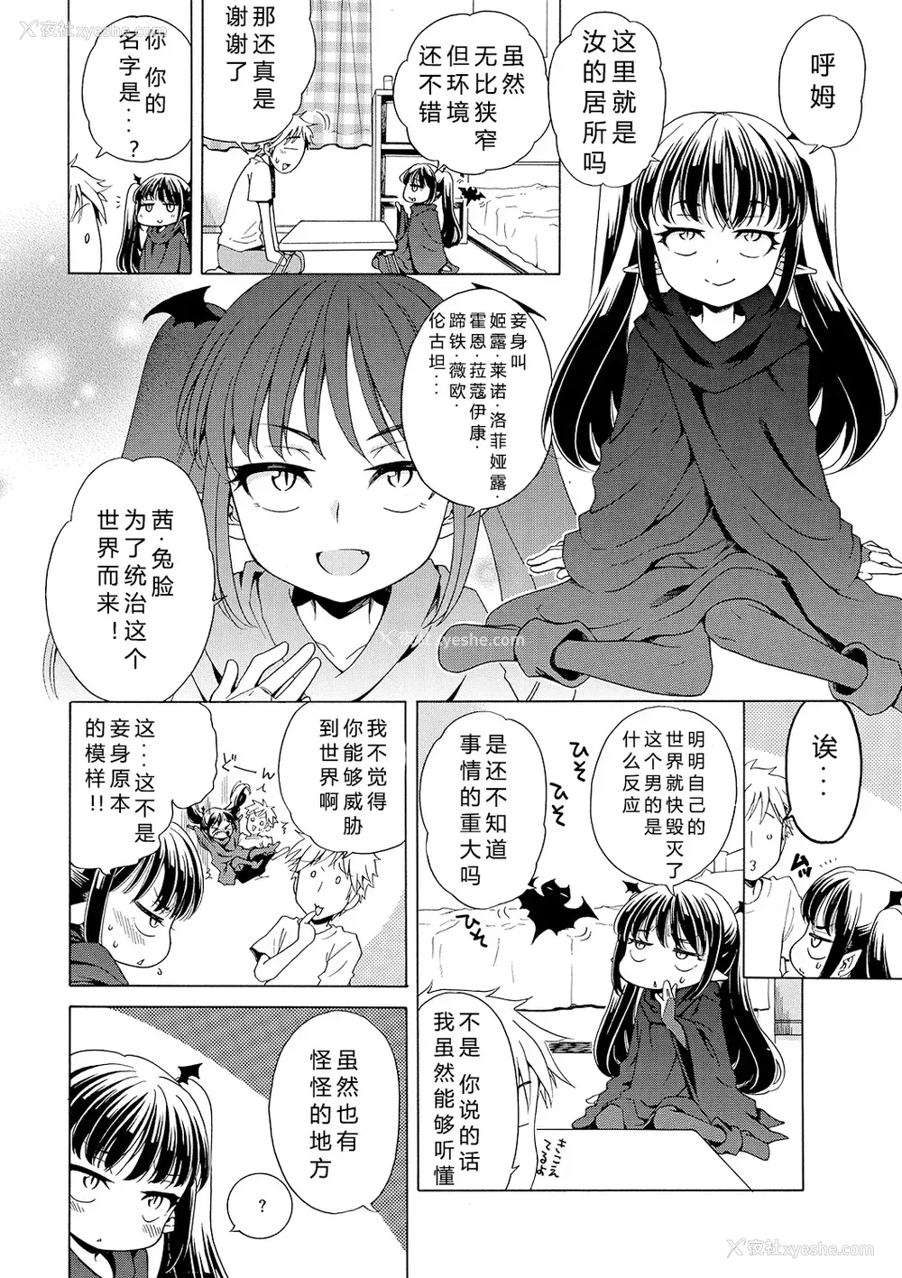 42P - [犬星] もっとヌルヌルちょーだい♡ [希月学园汉化组] [无修loli重嵌] [无修正]