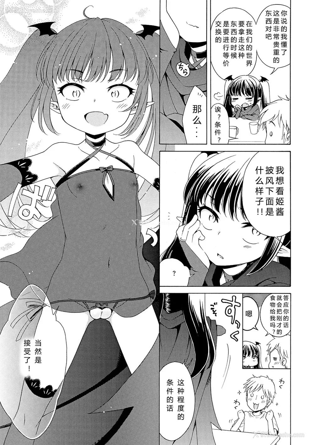 45P - [犬星] もっとヌルヌルちょーだい♡ [希月学园汉化组] [无修loli重嵌] [无修正]