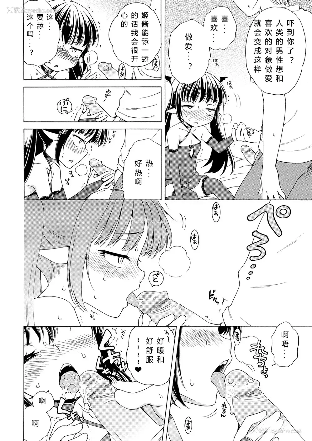 52P - [犬星] もっとヌルヌルちょーだい♡ [希月学园汉化组] [无修loli重嵌] [无修正]