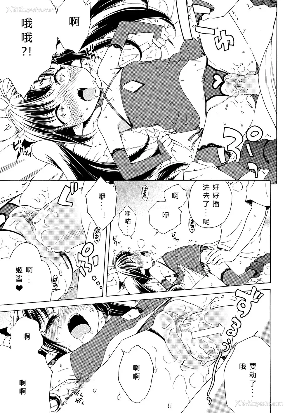 57P - [犬星] もっとヌルヌルちょーだい♡ [希月学园汉化组] [无修loli重嵌] [无修正]