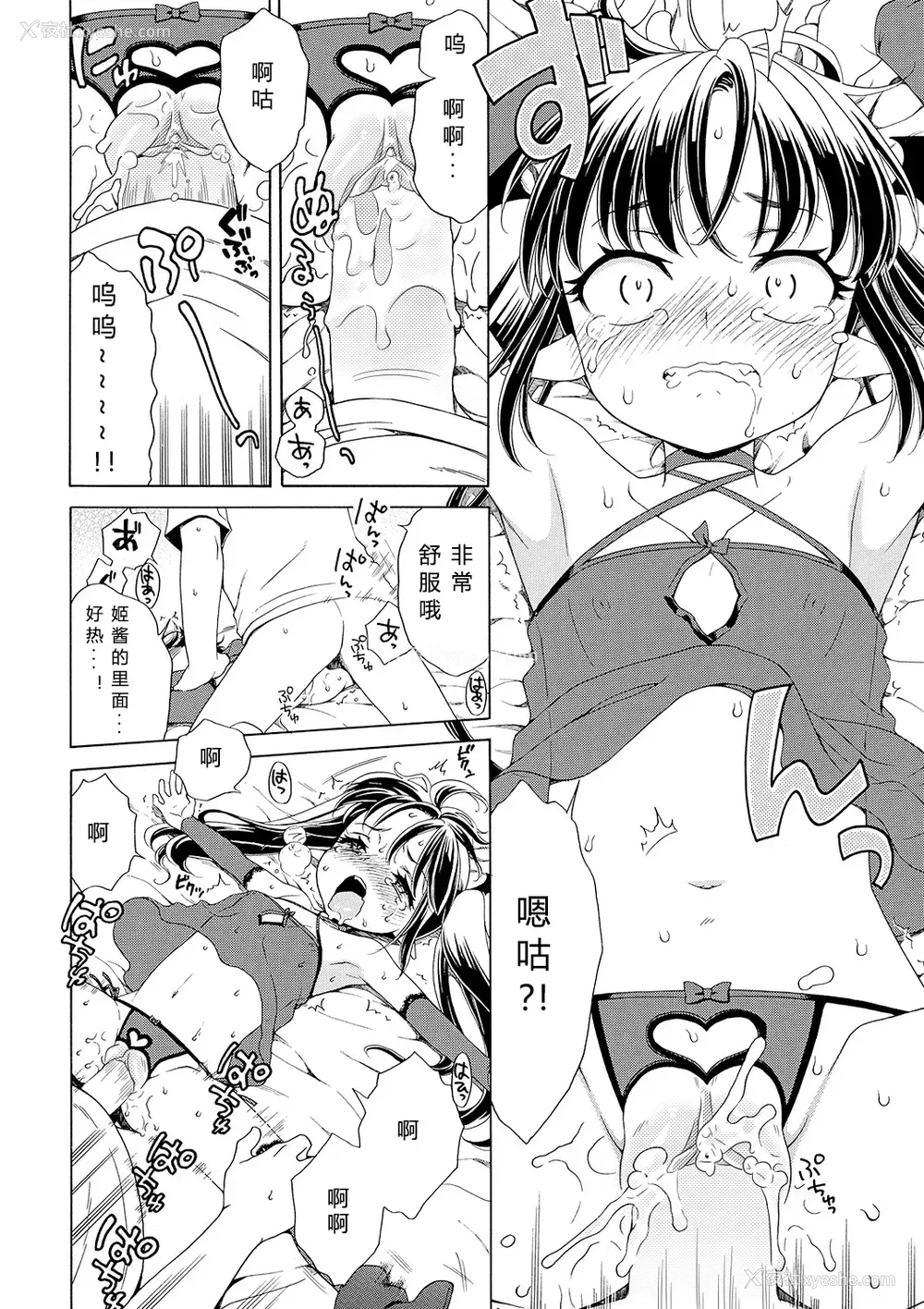 58P - [犬星] もっとヌルヌルちょーだい♡ [希月学园汉化组] [无修loli重嵌] [无修正]