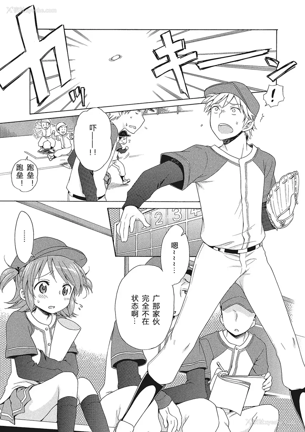 89P - [犬星] もっとヌルヌルちょーだい♡ [希月学园汉化组] [无修loli重嵌] [无修正]