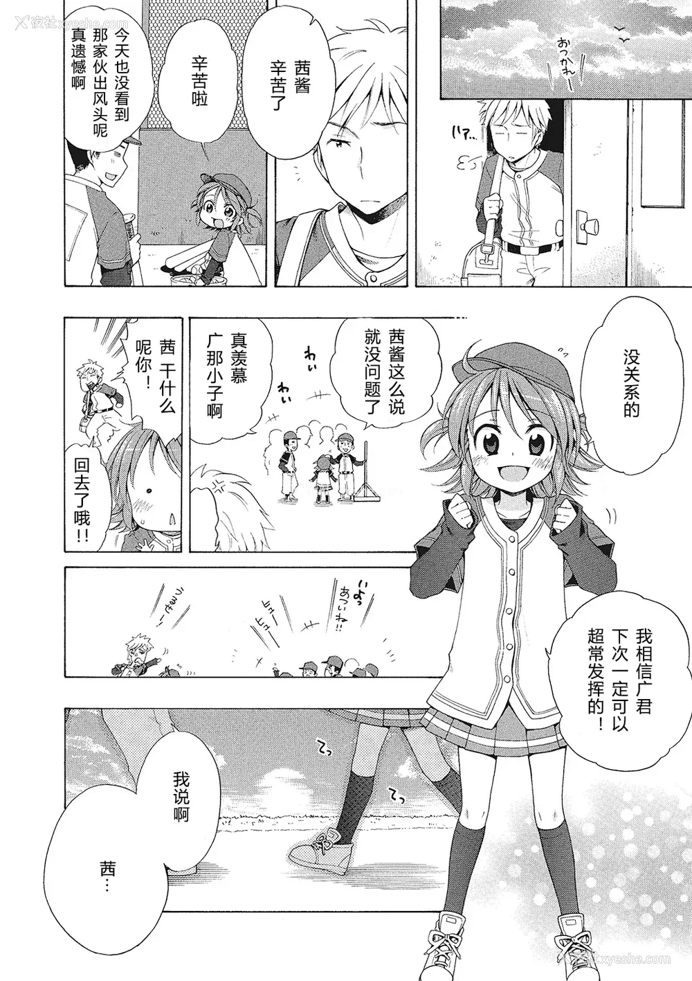 90P - [犬星] もっとヌルヌルちょーだい♡ [希月学园汉化组] [无修loli重嵌] [无修正]