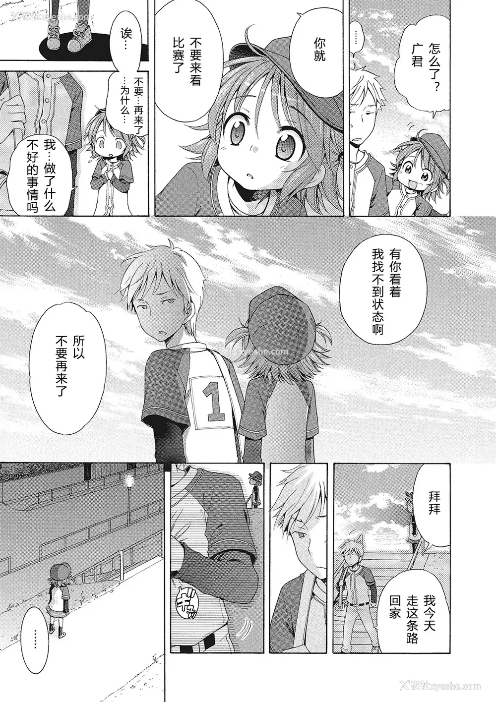 91P - [犬星] もっとヌルヌルちょーだい♡ [希月学园汉化组] [无修loli重嵌] [无修正]