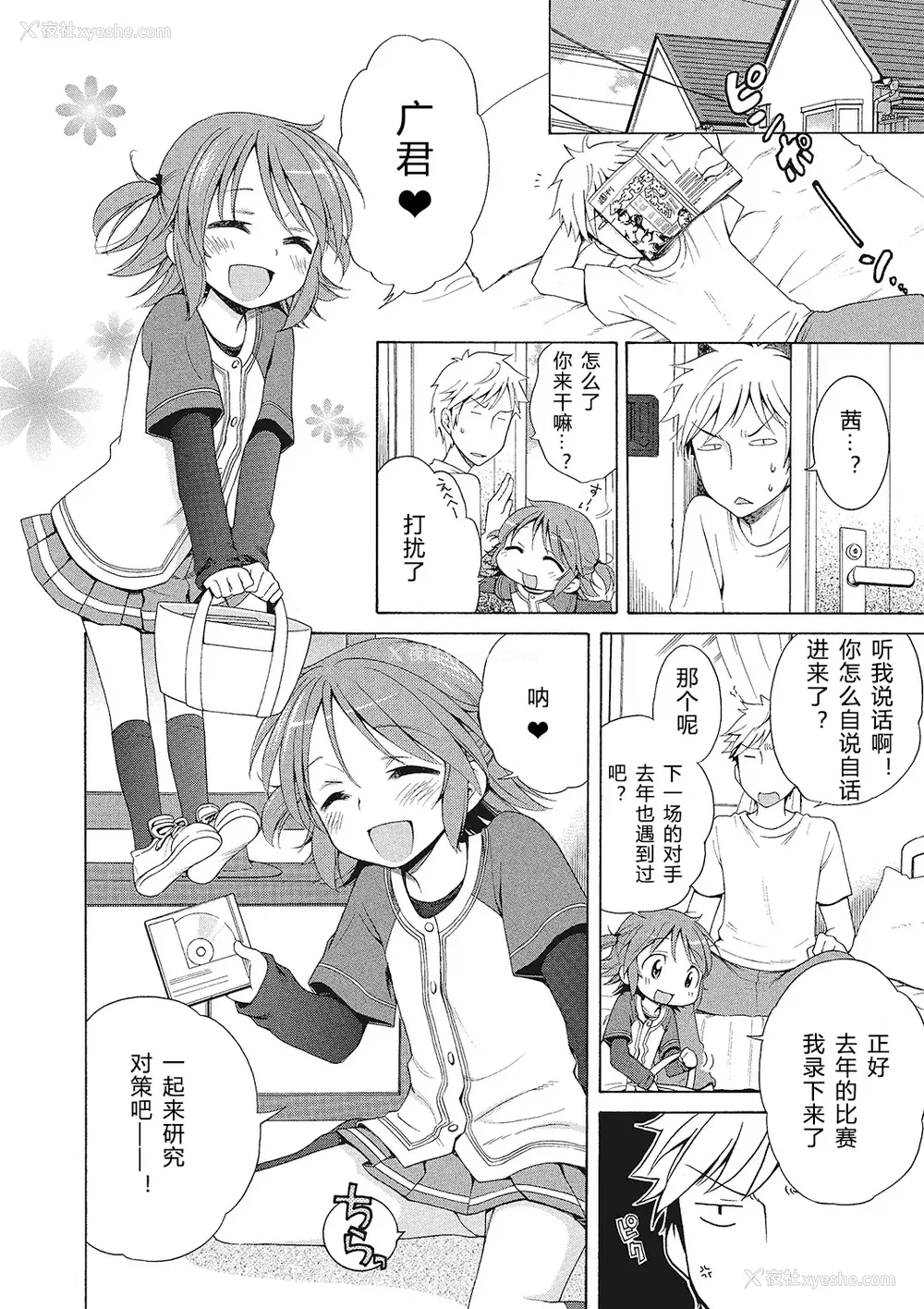 92P - [犬星] もっとヌルヌルちょーだい♡ [希月学园汉化组] [无修loli重嵌] [无修正]