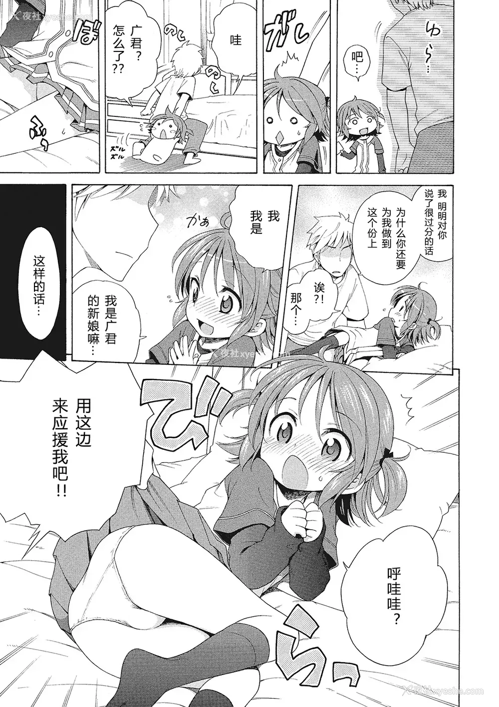 93P - [犬星] もっとヌルヌルちょーだい♡ [希月学园汉化组] [无修loli重嵌] [无修正]