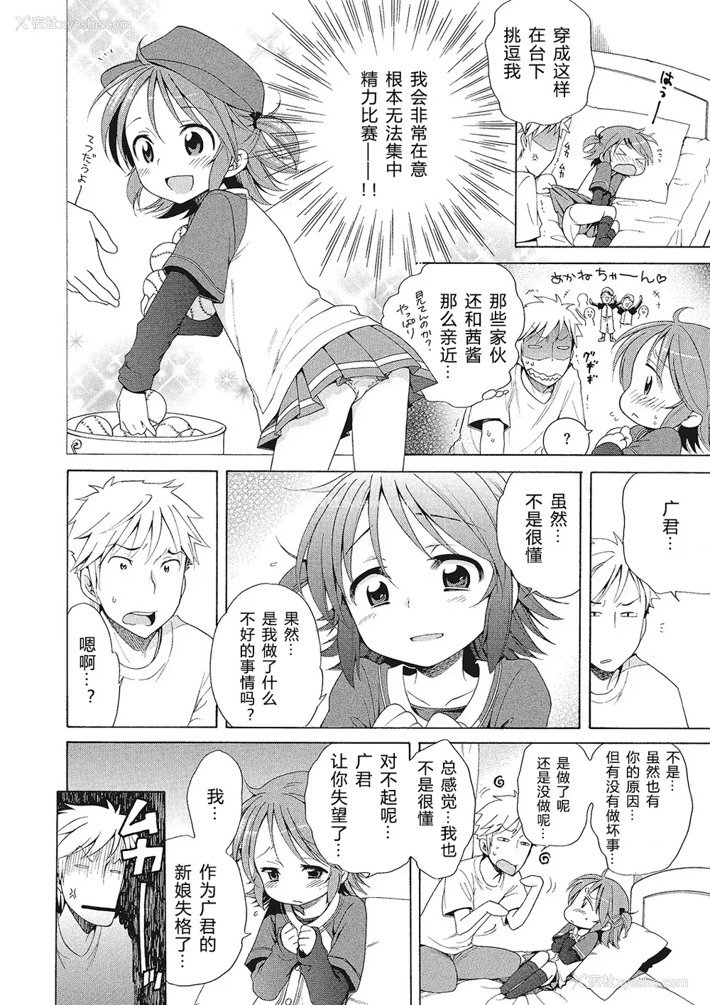94P - [犬星] もっとヌルヌルちょーだい♡ [希月学园汉化组] [无修loli重嵌] [无修正]