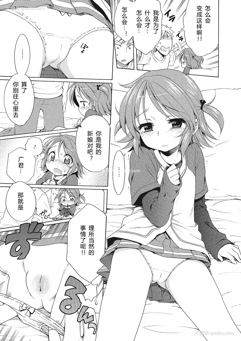95P - [犬星] もっとヌルヌルちょーだい♡ [希月学园汉化组] [无修loli重嵌] [无修正]