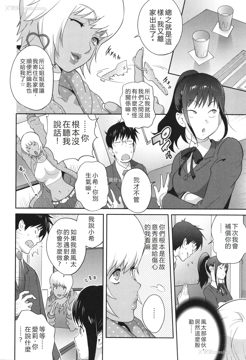121P - [琴义弓介] 义母ビッチEMG!!