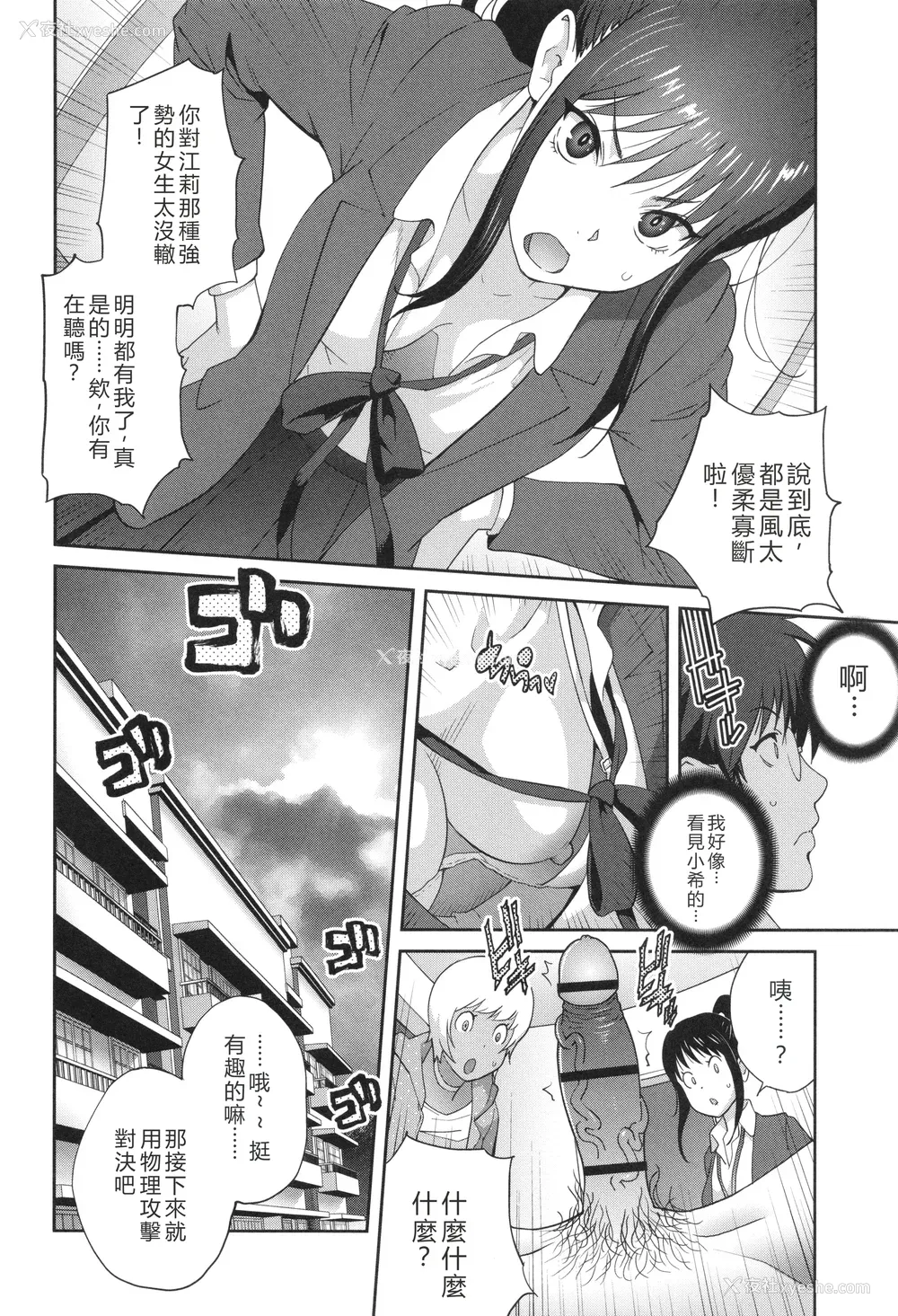 127P - [琴义弓介] 义母ビッチEMG!!
