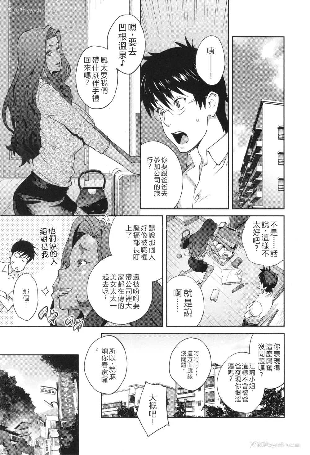 138P - [琴义弓介] 义母ビッチEMG!!