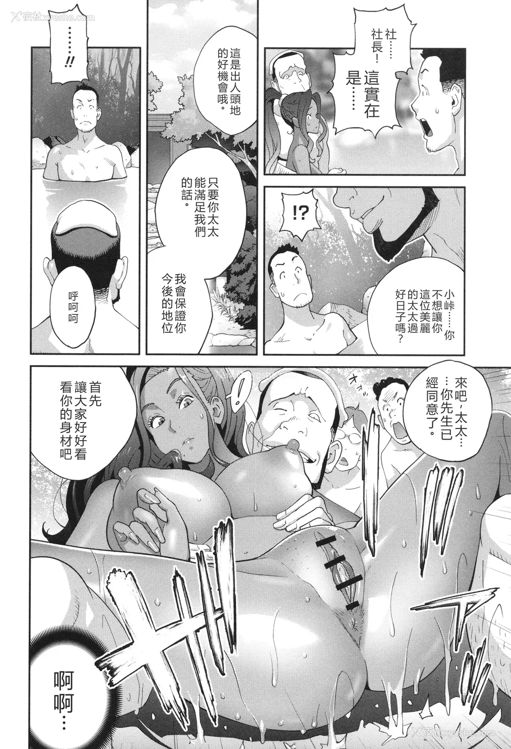 143P - [琴义弓介] 义母ビッチEMG!!