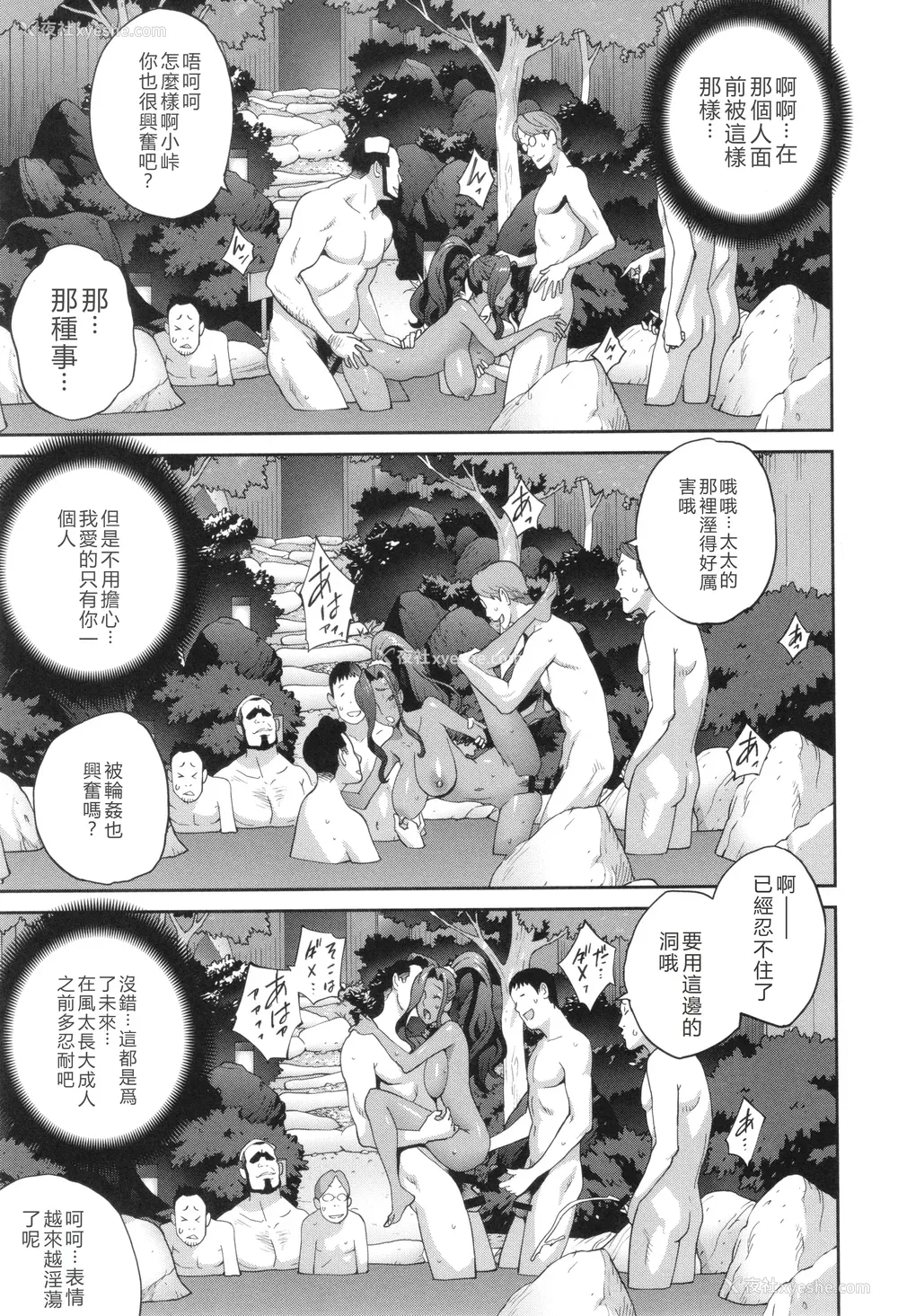 148P - [琴义弓介] 义母ビッチEMG!!