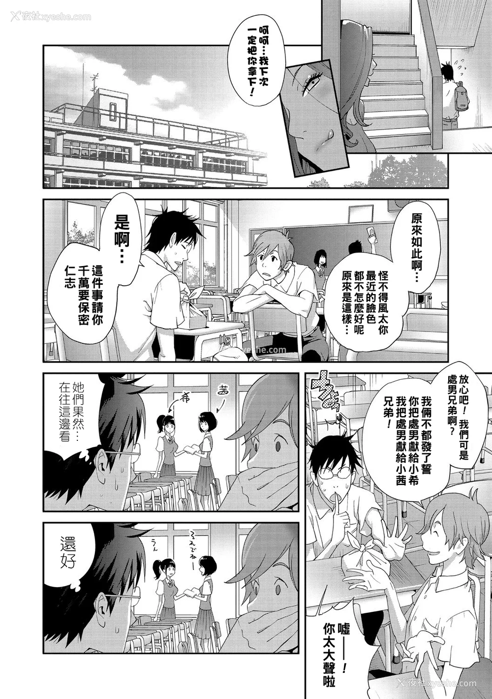 14P - [琴义弓介] 义母ビッチEMG!!