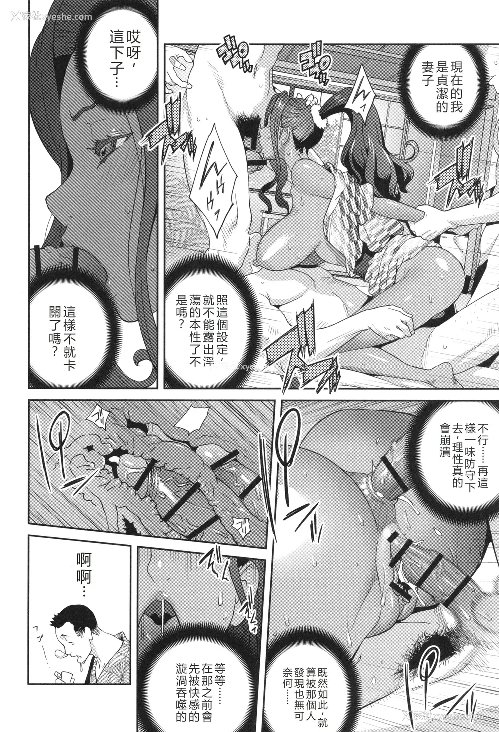 155P - [琴义弓介] 义母ビッチEMG!!