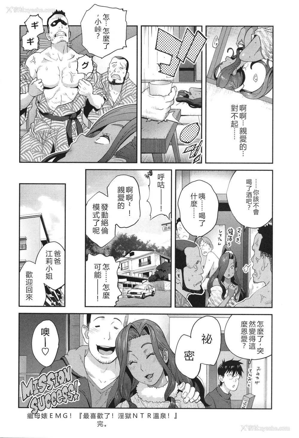 157P - [琴义弓介] 义母ビッチEMG!!