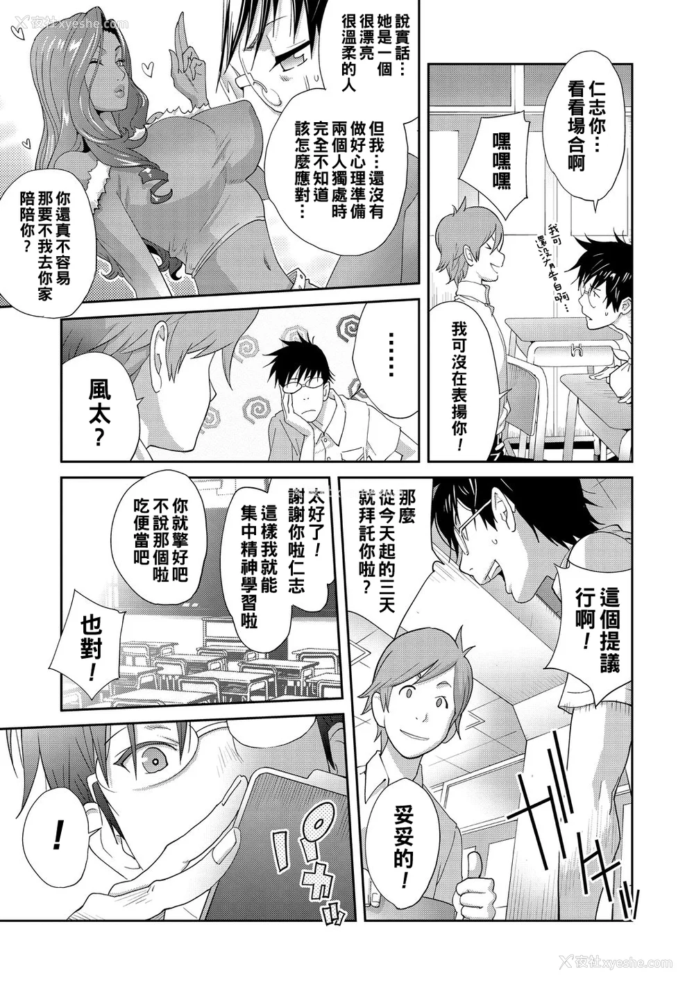 15P - [琴义弓介] 义母ビッチEMG!!