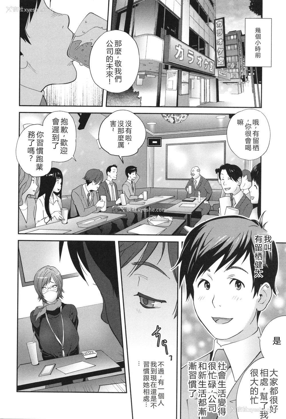 161P - [琴义弓介] 义母ビッチEMG!!