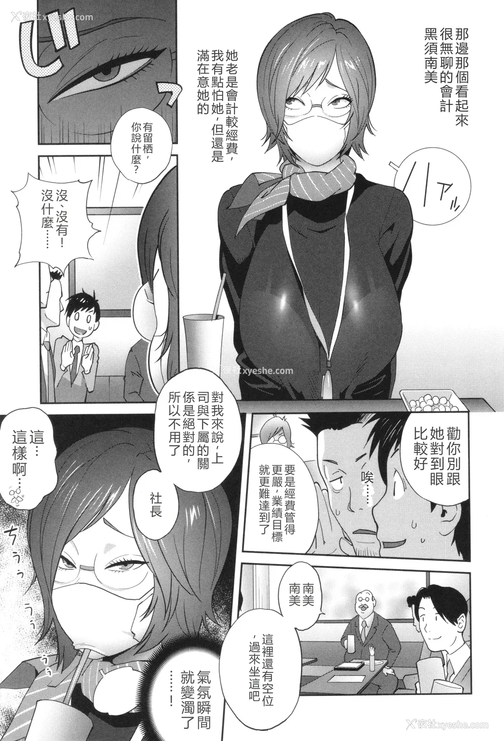 162P - [琴义弓介] 义母ビッチEMG!!