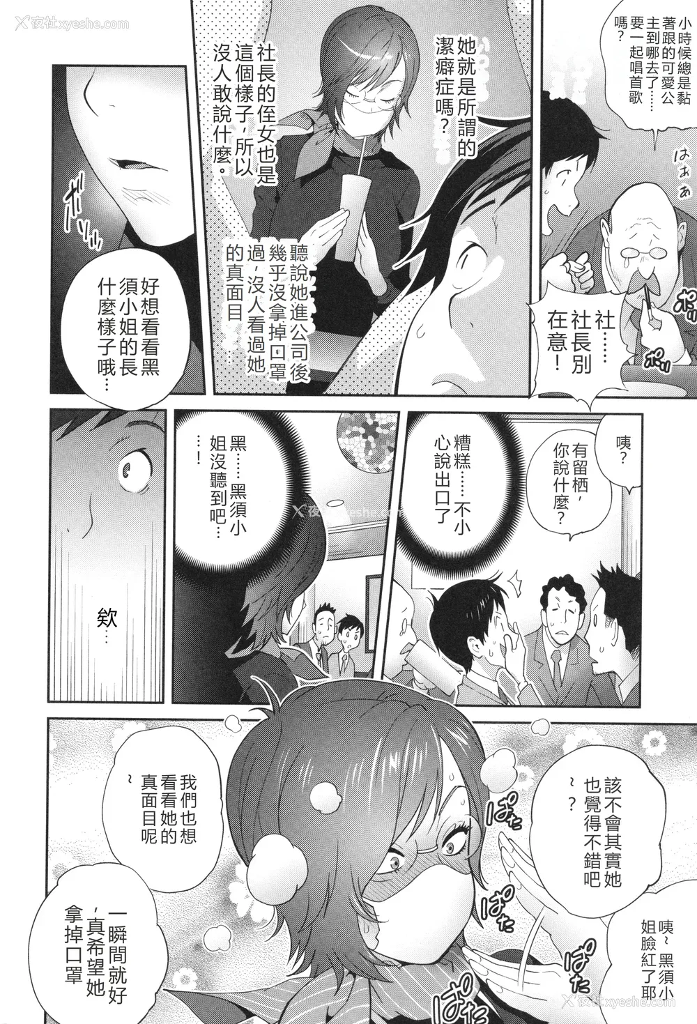 163P - [琴义弓介] 义母ビッチEMG!!