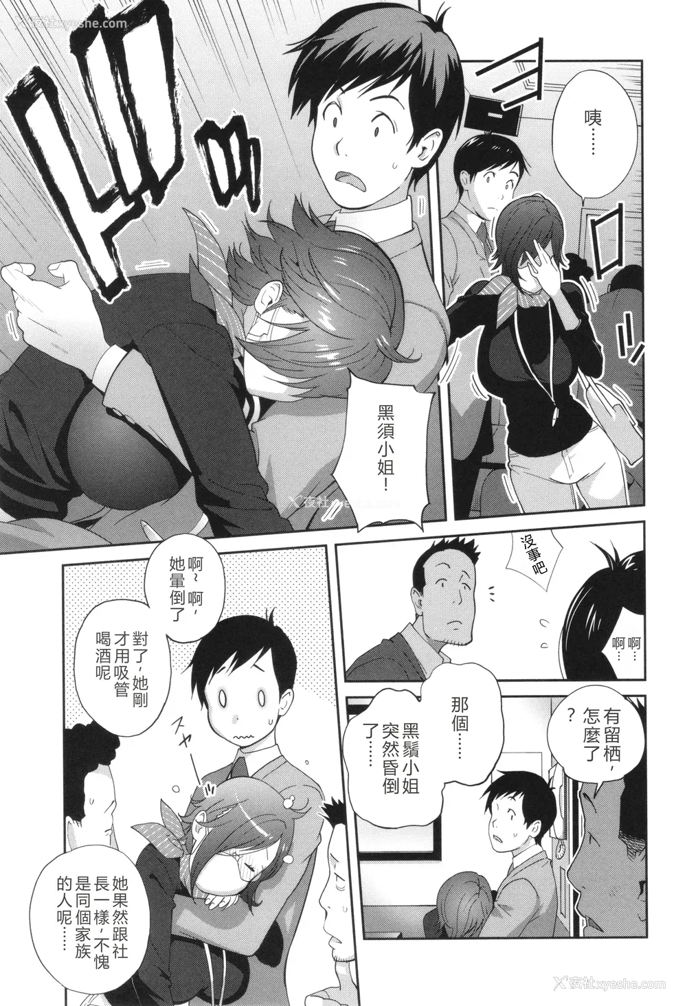 166P - [琴义弓介] 义母ビッチEMG!!