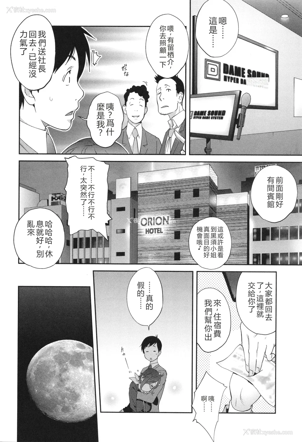 167P - [琴义弓介] 义母ビッチEMG!!
