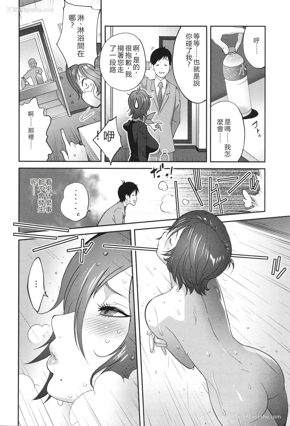 169P - [琴义弓介] 义母ビッチEMG!!