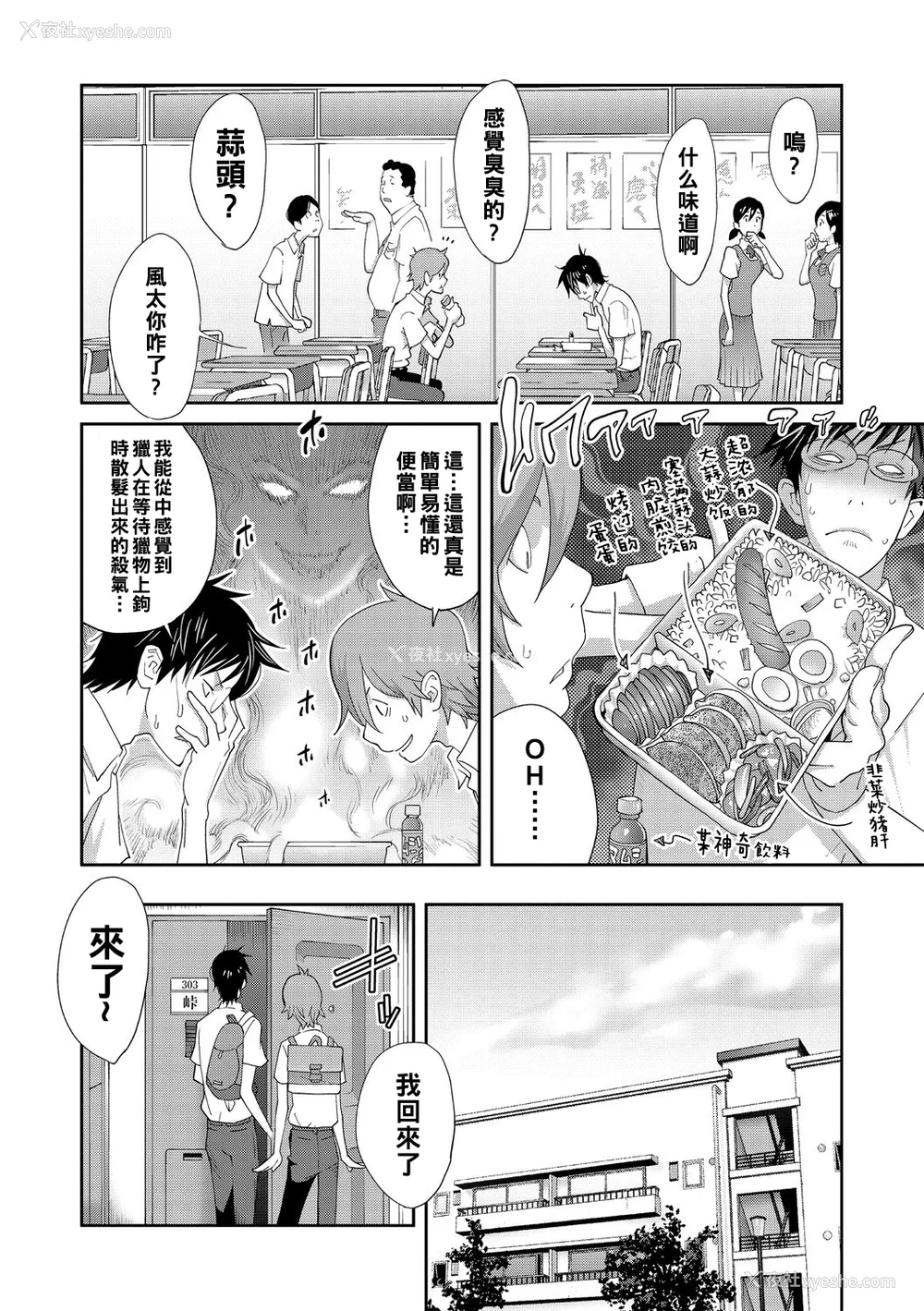 16P - [琴义弓介] 义母ビッチEMG!!