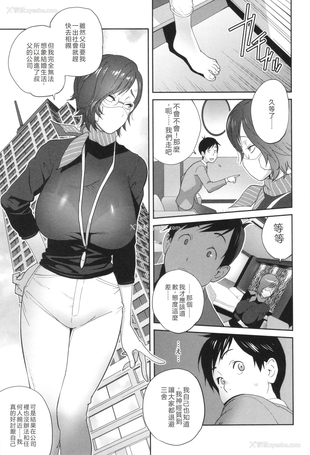 170P - [琴义弓介] 义母ビッチEMG!!