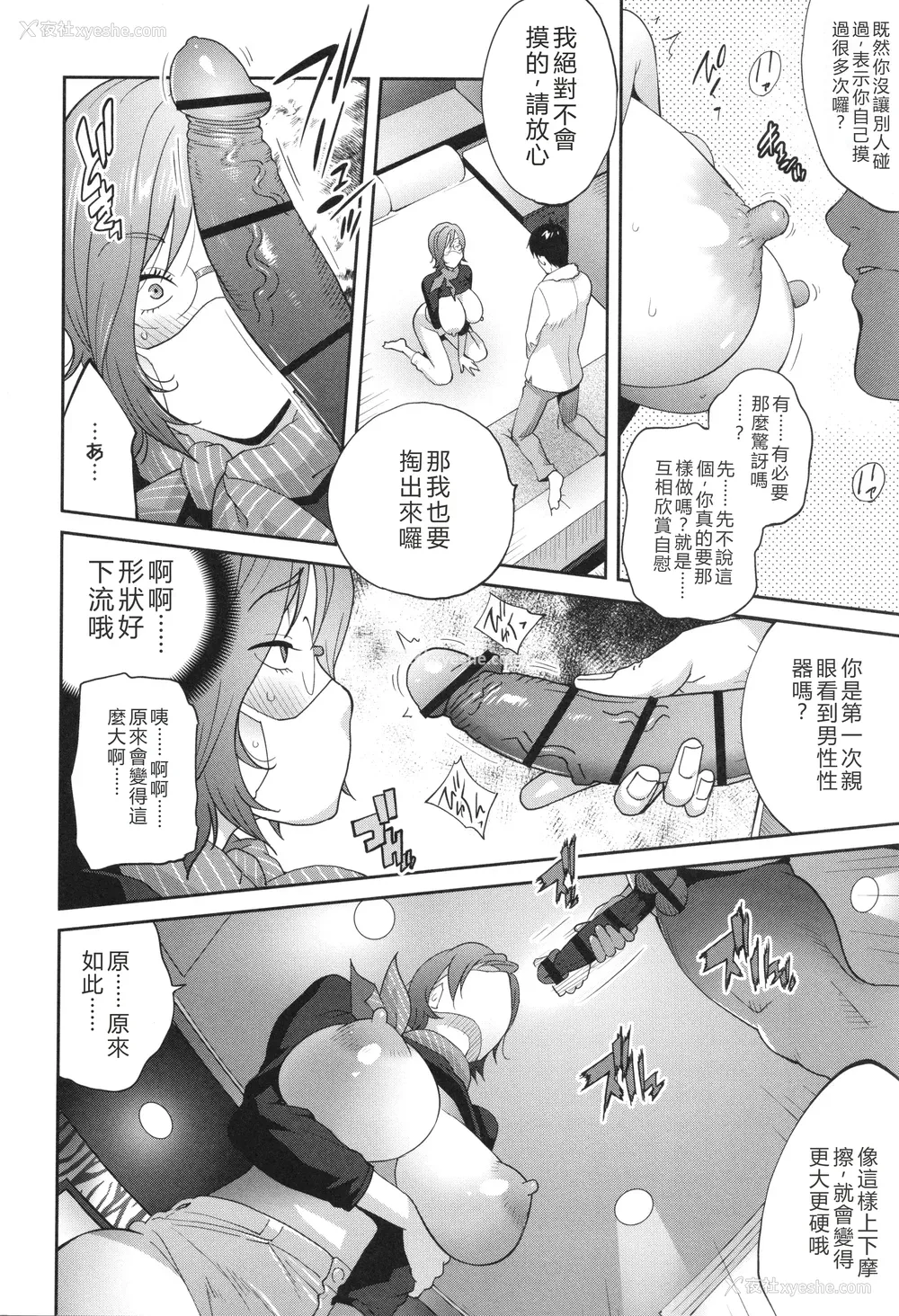173P - [琴义弓介] 义母ビッチEMG!!