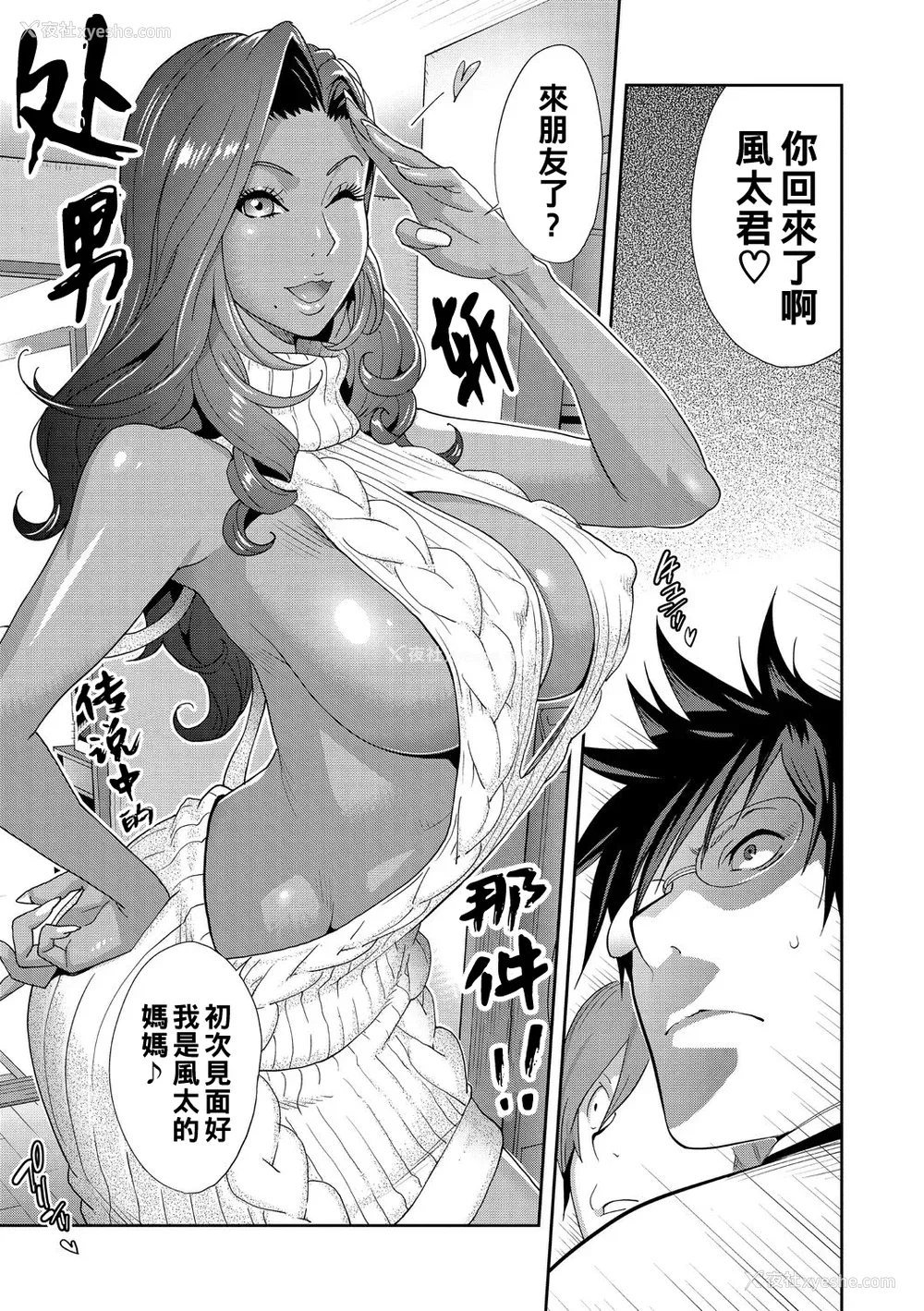17P - [琴义弓介] 义母ビッチEMG!!