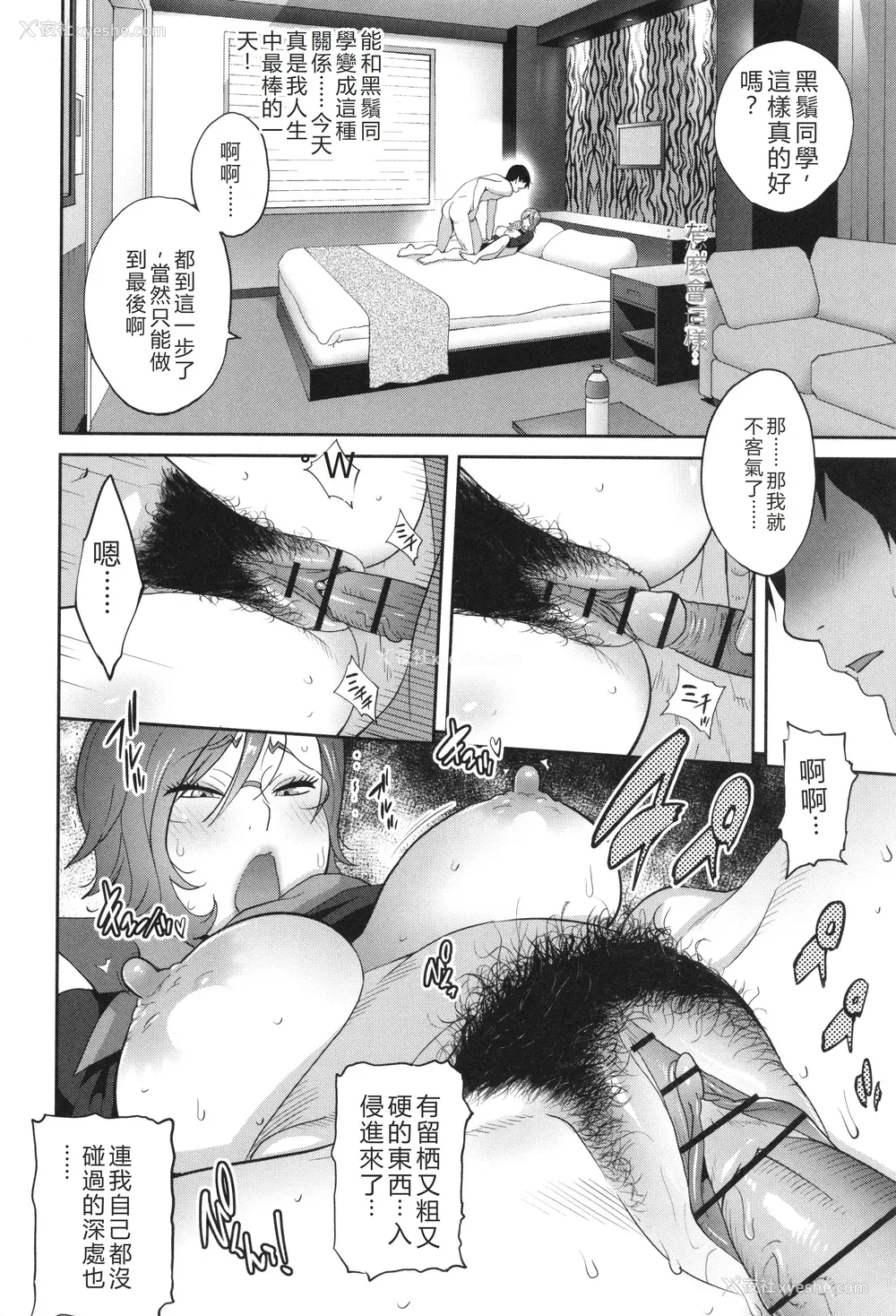 181P - [琴义弓介] 义母ビッチEMG!!
