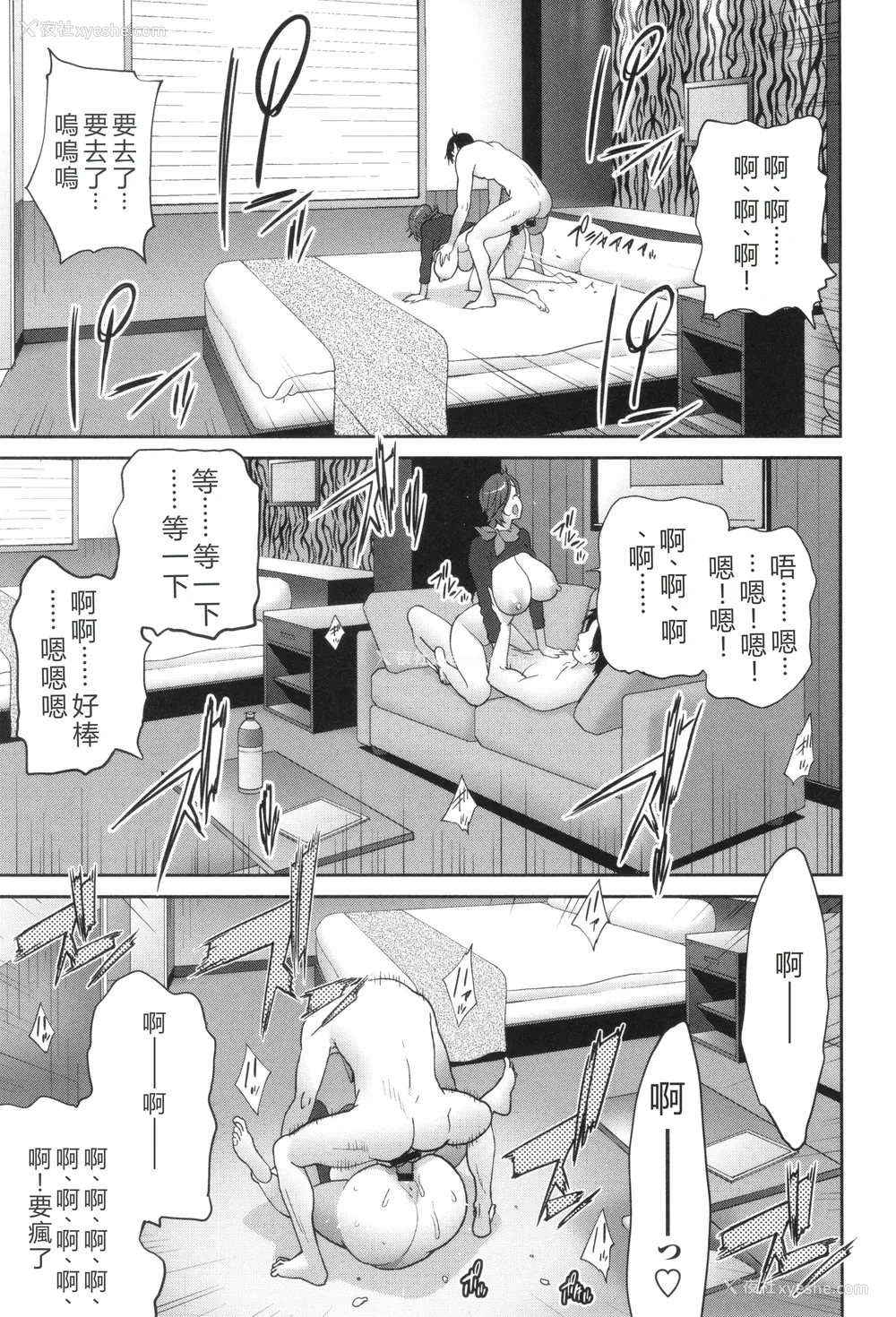 190P - [琴义弓介] 义母ビッチEMG!!