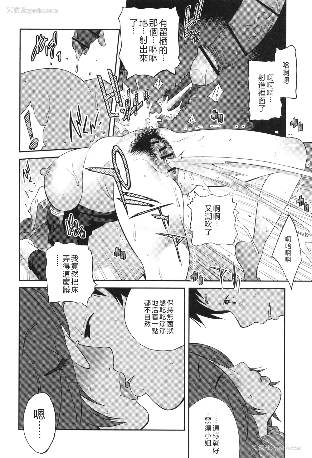 193P - [琴义弓介] 义母ビッチEMG!!