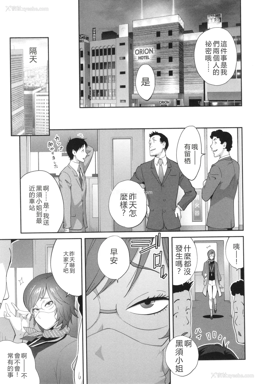 194P - [琴义弓介] 义母ビッチEMG!!