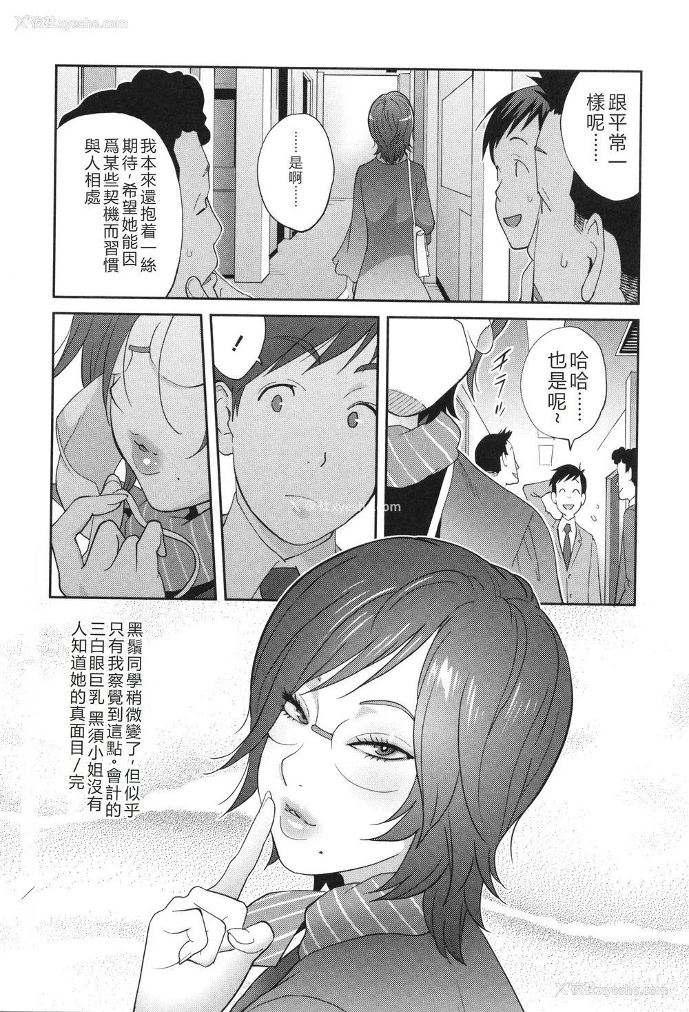 195P - [琴义弓介] 义母ビッチEMG!!