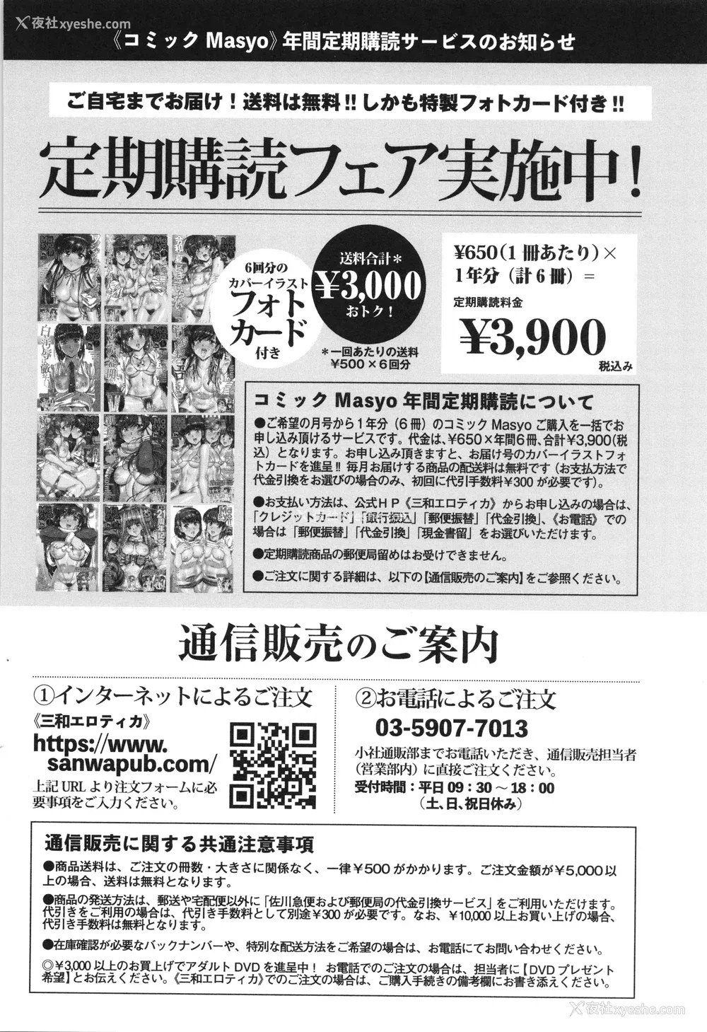 199P - [琴义弓介] 义母ビッチEMG!!