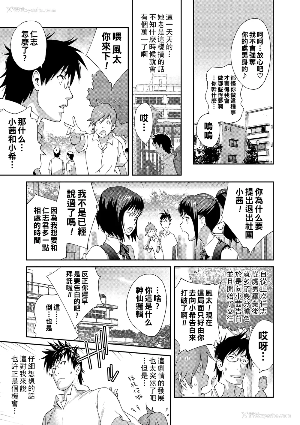 32P - [琴义弓介] 义母ビッチEMG!!