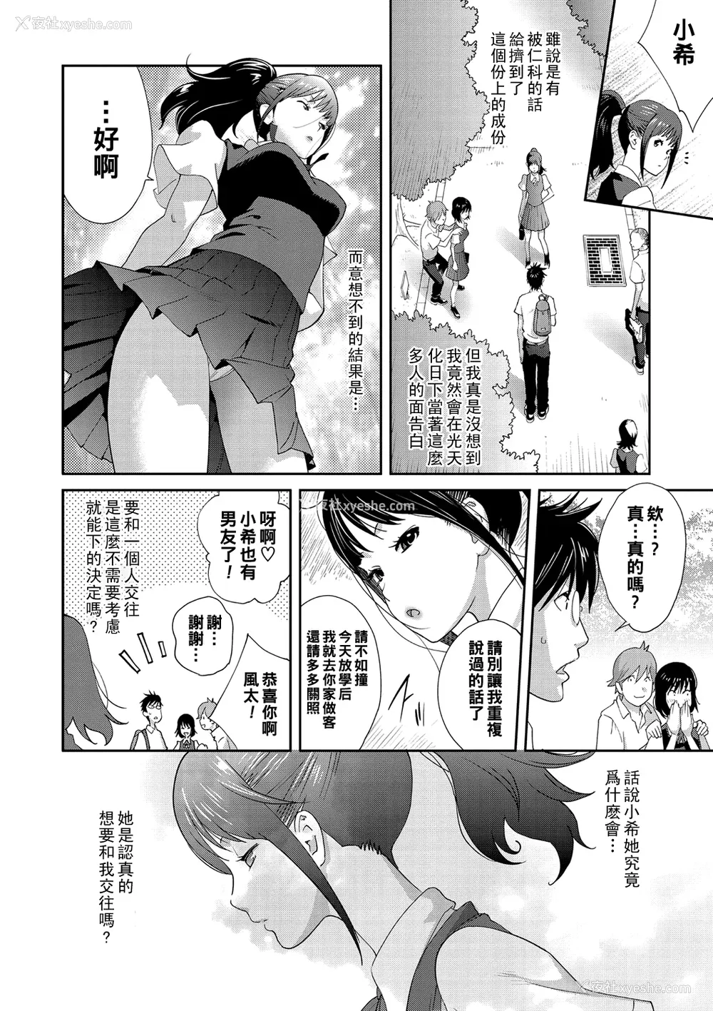 33P - [琴义弓介] 义母ビッチEMG!!