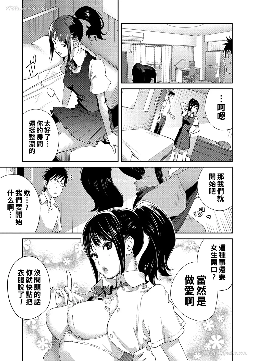 36P - [琴义弓介] 义母ビッチEMG!!