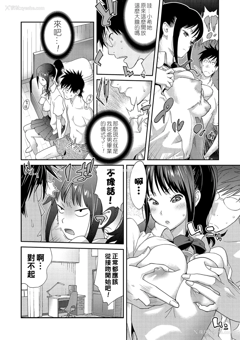 37P - [琴义弓介] 义母ビッチEMG!!