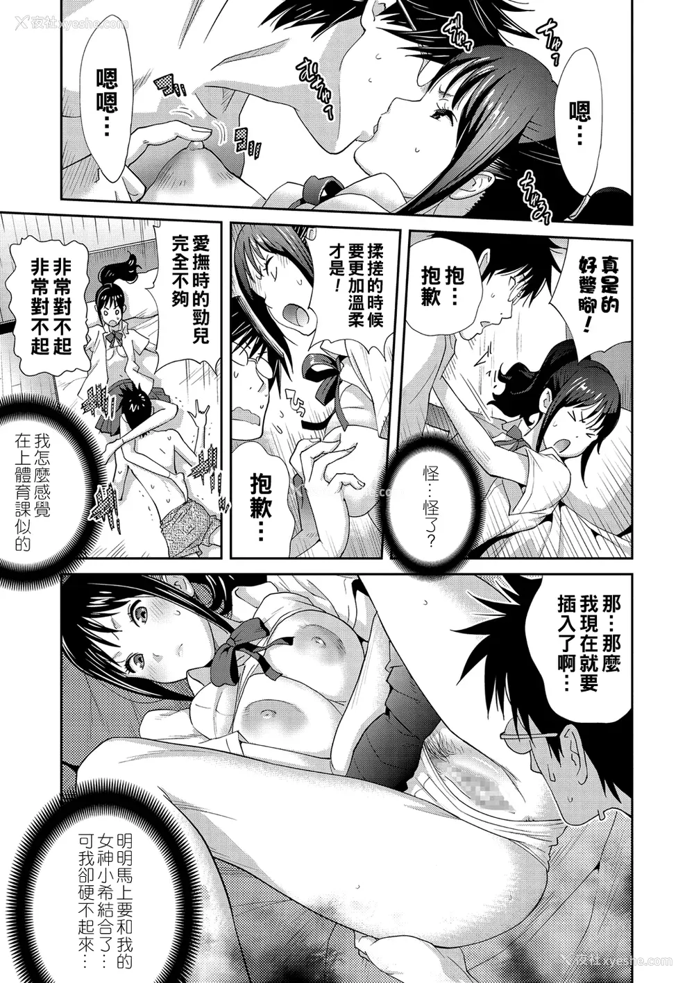 38P - [琴义弓介] 义母ビッチEMG!!
