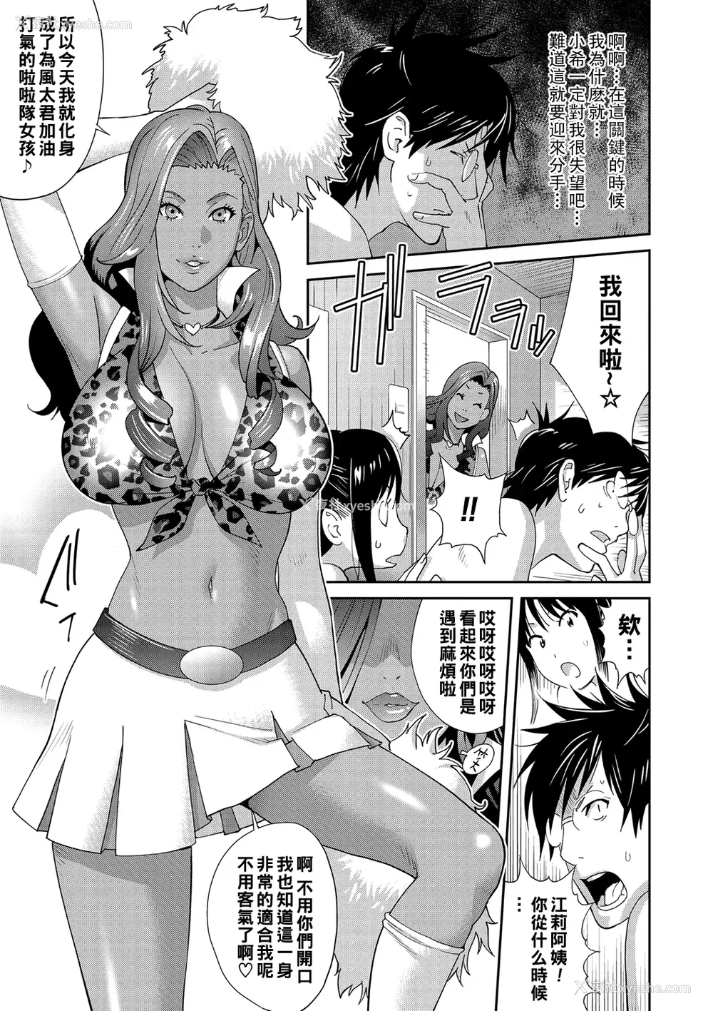 40P - [琴义弓介] 义母ビッチEMG!!